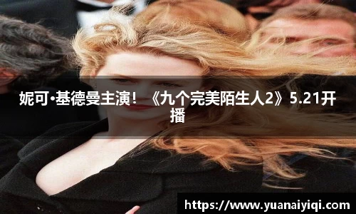 NG大舞台有梦你就来